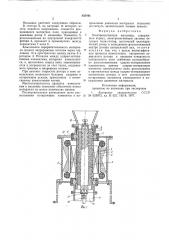 Электромагнитная мельница (патент 835491)