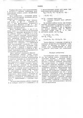 Центробежный насос (патент 1583664)