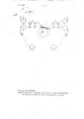 Кинокопировальный аппарат непрерывной печати (патент 101558)