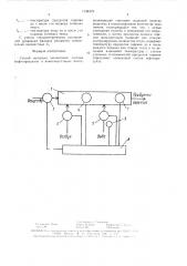 Светильник (патент 1534245)