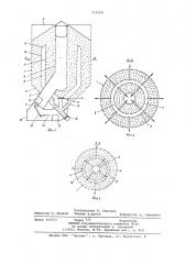 Вентилируемый бункер для зерновых продуктов (патент 713550)