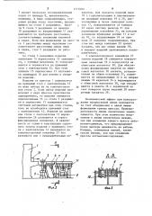 Линия формования кирпича полусухого прессования (патент 1217680)