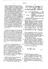 Устройство для измерения ускорения свободного падения (патент 468156)