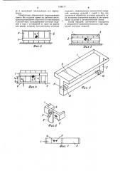 Способ перегрузки штучных изделий (патент 1206177)