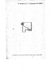 Клозетный горшок (патент 12950)