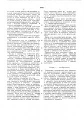 Порционные дозировочные весы (патент 504937)
