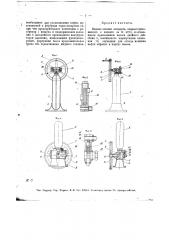 Аппарат для нефтяного отопления механическими форсунками (патент 13411)