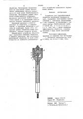 Устройство для гидроабразивной обработки внутренней поверхности труб (патент 905034)