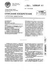 Контрольный образец для магнитной дефектоскопии (патент 1658069)