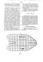 Плавучая буровая установка (патент 874462)