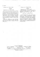Патент ссср  162527 (патент 162527)