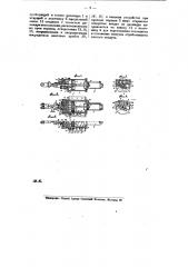 Безмаховиковый воздушный двигатель для сотрясательных желобов (патент 8565)