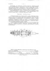 Резцовая головка для подрезки фасок у труб (патент 121112)