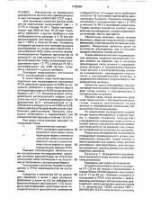 Способ отбора лиц для вакцинации против дифтерийной и столбнячной инфекции (патент 1720006)
