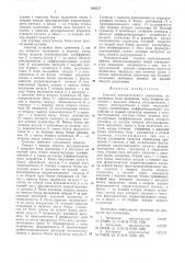 Система автоматического управления (патент 568937)