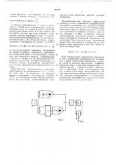Реле минимального напряжения (патент 462241)