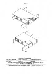 Автомат для изготовления картонных футляров и вкладки в них книг (патент 1675119)
