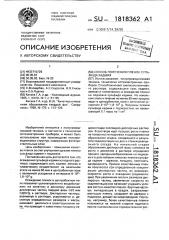 Способ получения пленок сульфида кадмия (патент 1818362)