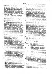 Способ исправления положения сооружения (патент 863775)