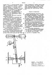 Свободнопоршневой двигатель (патент 996739)