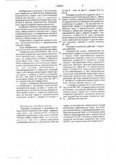 Режущее устройство к дисковому измельчителю мясокостного сырья (патент 1789267)