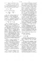 Способ измерения длины прокатываемого материала и устройство для его осуществления (патент 1315786)