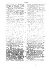 Способ производства пшеничного хлеба (патент 1457878)