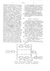 Устройство для измерения износарежущего инструмента (патент 815580)