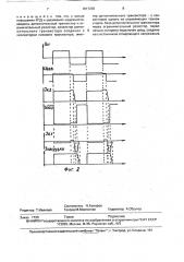 Силовой транзисторный ключ (патент 1817236)