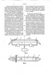 Токоприемник позднякова о.и. для электроподвижного состава (патент 1676857)