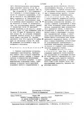 Судовая паросиловая установка (патент 1270380)