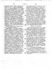 Лесозаготовительная машина (патент 778726)