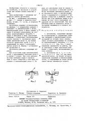 Автопоилка (патент 1386122)