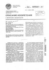 Способ переработки упорных серебромарганцесодержащих продуктов (патент 1595001)