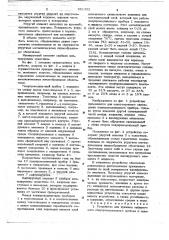 Устройство для прижима таблеточного полупроводникового прибора к охладителю (патент 651432)