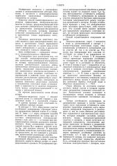 Способ электроэрозионного вырезания по копиру (патент 1135579)