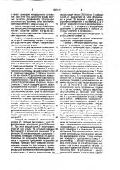 Устройство для вытяжения позвоночника (патент 1695917)