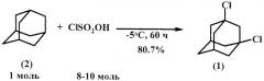 Способ получения 1,3-дихлорадамантана (патент 2459797)