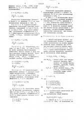 Способ получения бутена-1 (патент 1333231)