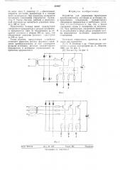 Устройство для управления тиристорным преобразователем (патент 519837)