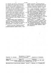 Способ получения гидропероксидов полиненасыщенных жирных кислот (патент 1631086)