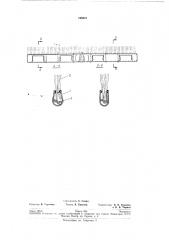 Патент ссср  190327 (патент 190327)