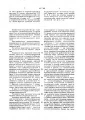 Пневмосистема зерноочистительной машины (патент 1671369)