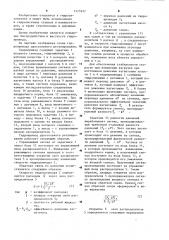 Гидропривод дроссельного регулирования (патент 1225932)