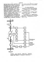 Устройство для защиты понижающего трансформатора с односторонним питанием (патент 1003230)