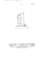 Прибор для определения газопроницаемости балконной и подобной ткани (патент 67313)