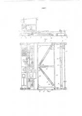Бетоноотделочная машина, используемая при строительстве дорожного покрытия (патент 196077)