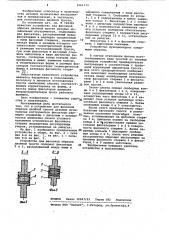 Устройство для фасонной обрезки двойной трости духовых музыкальных инструментов (патент 1061173)