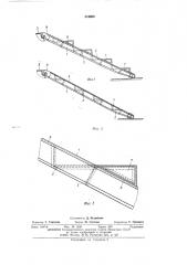Входной трап летательного аппарата (патент 515689)