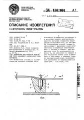 Устройство для передачи колебаний струн клавишного музыкального инструмента (патент 1561091)